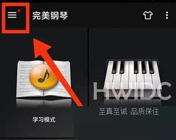 完美钢琴怎么设置音色？完美钢琴设置音色教程