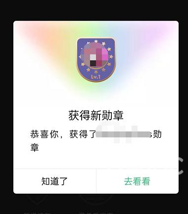 QQ音乐怎么获得乐迷勋章？QQ音乐获得乐迷勋章方法