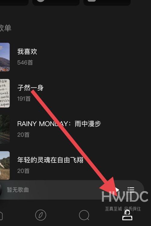 moo音乐怎么设置播放页模式？moo音乐设置播放页模式教程截图