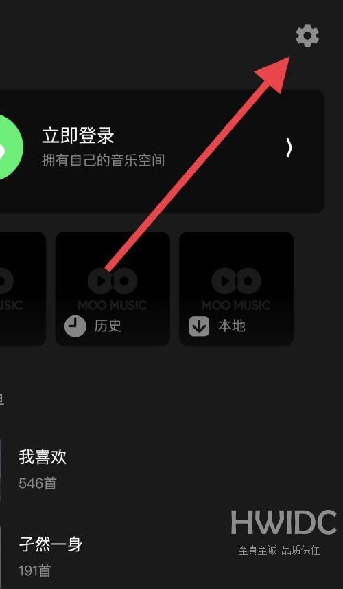 moo音乐怎么设置播放页模式？moo音乐设置播放页模式教程截图