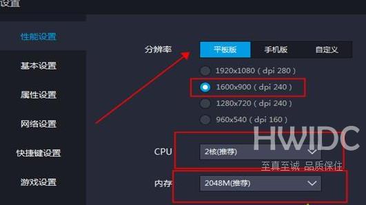 雷电模拟器怎么设置最流畅？雷电模拟器设置最流畅的方法截图