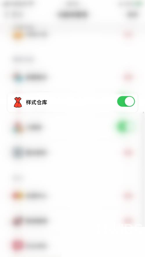 小日常怎么开启样式仓库？小日常开启样式仓库教程截图