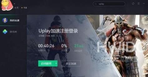 uplay怎么领取大革命？uplay领取大革命的方法