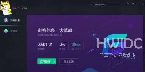 uplay怎么领取大革命？uplay领取大革命的方法截图