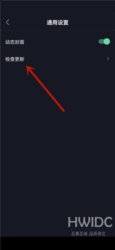 抖音极速版怎么检查更新？抖音极速版检查更新教程截图