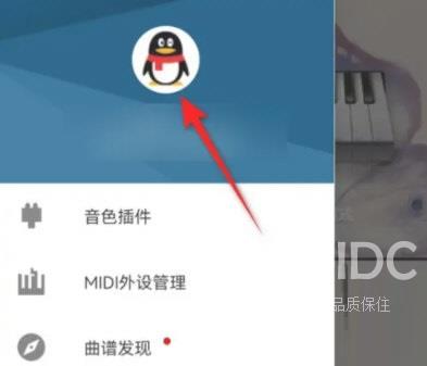 完美钢琴怎么修改昵称？完美钢琴修改昵称教程截图