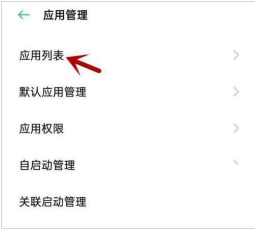 青书学堂不能访问相册照片怎么办？青书学堂不能访问相册照片解决方法截图