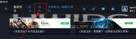 uplay如何用支付宝付款？uplay用支付宝付款的方法截图