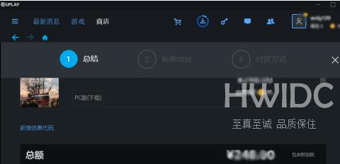 uplay如何用支付宝付款？uplay用支付宝付款的方法截图