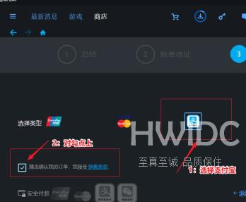 uplay如何用支付宝付款？uplay用支付宝付款的方法截图