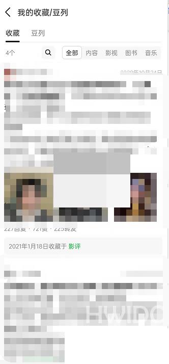 豆瓣收藏的豆列在哪里?豆瓣收藏的豆列查看方法截图