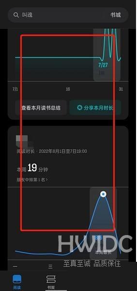 微信读书怎么查看个人读书总结？微信读书查看个人读书总结教程截图
