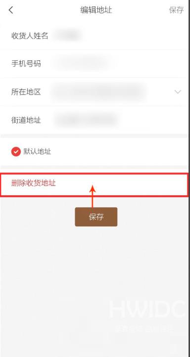 小米有品如何删除收货地址？小米有品删除收货地址教程截图