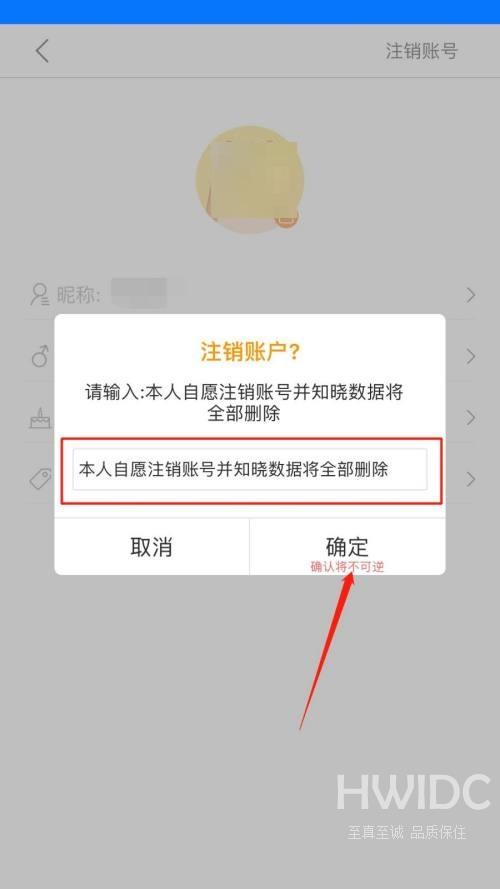 松鼠记账怎么注销账号?松鼠记账注销账号教程截图