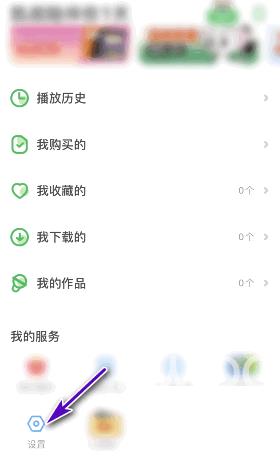 凯叔讲故事怎么开启深色模式跟随系统设置？凯叔讲故事开启深色模式跟随系统设置教程