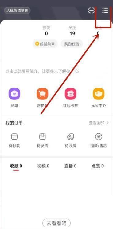 点淘怎么设置未成年模式?点淘设置未成年模式教程