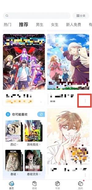 哔哩哔哩漫画怎么加入书架?哔哩哔哩漫画加入书架方法