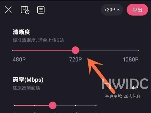必剪怎么设置视频清晰度？必剪设置视频清晰度教程截图