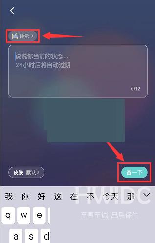 soul怎么发冒泡?soul发冒泡方法截图