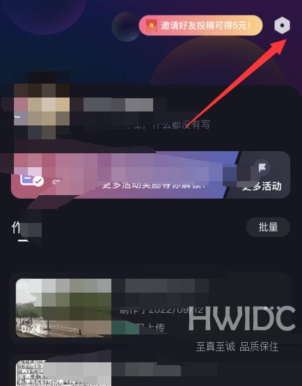 必剪怎么设置短信？必剪设置短信教程