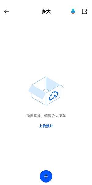 天翼云盘怎么上传图片?天翼云盘上传图片教程截图