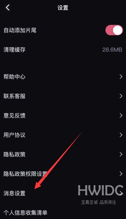 必剪怎么设置短信？必剪设置短信教程截图