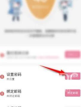 哔哩哔哩漫画怎么设置密码?哔哩哔哩漫画设置密码教程截图