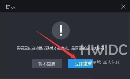 雷电模拟器怎么断开网络？雷电模拟器断开网络教程截图