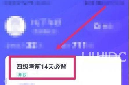 完美万词王如何修改词书？完美万词王修改词书教程截图