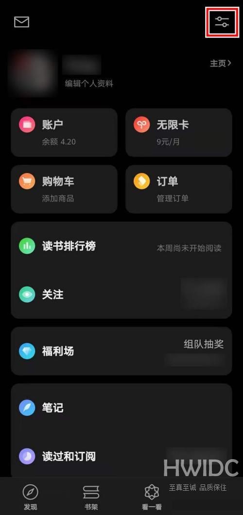 微信读书怎么查看用户协议？微信读书查看用户协议方法截图