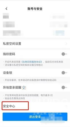 天翼云盘怎么注销账号?天翼云盘注销账号教程截图