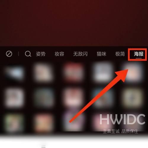 一甜相机怎么开启海报拍照？一甜相机开启海报拍照教程截图