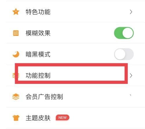 松鼠记账怎么显示账户图标？松鼠记账显示账户图标教程截图