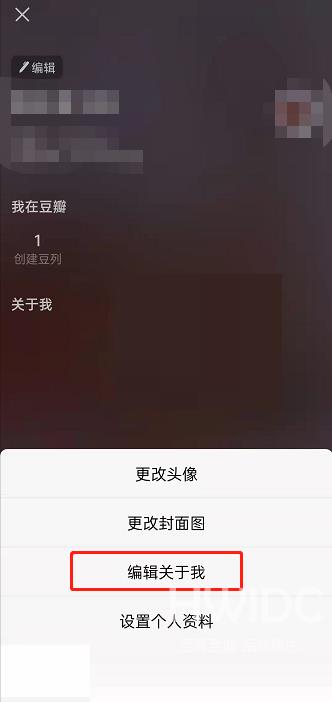 豆瓣关于我怎么编辑?豆瓣关于我编辑方法截图