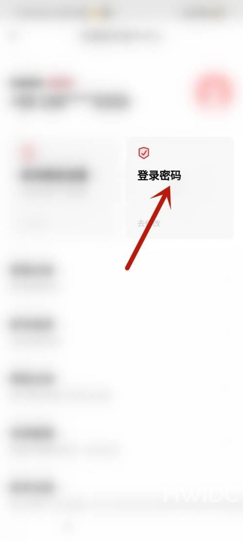 完美万词王怎么修改登录密码?完美万词王修改登录密码教程截图