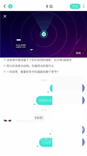 soul怎么查看距离?soul查看距离方法截图