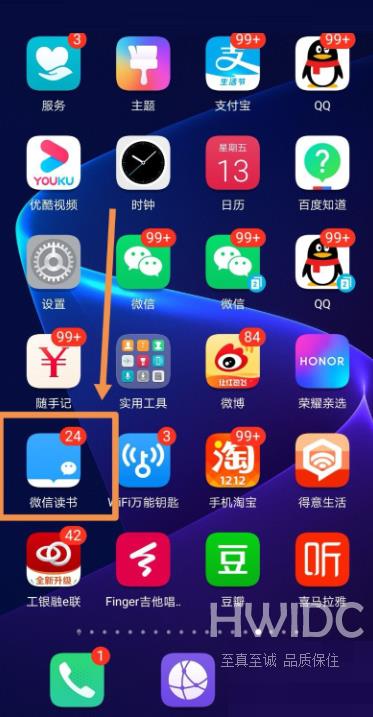 微信读书怎么关闭推送通知？微信读书关闭推送通知方法