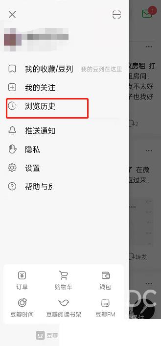 豆瓣怎么查看浏览记录?豆瓣查看浏览记录教程截图