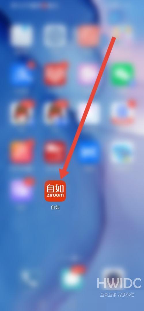 自如怎么查看营业执照?自如查看营业执照教程