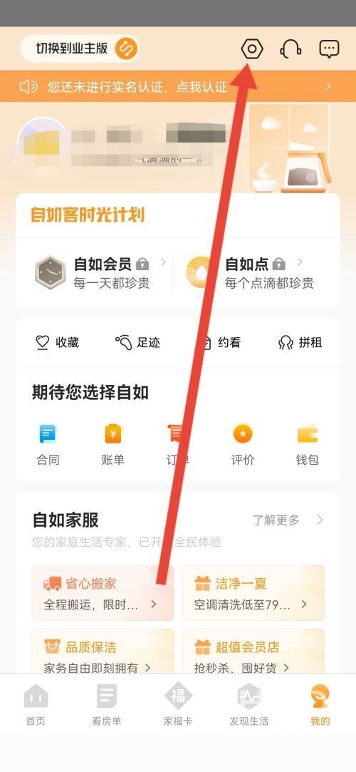 自如怎么查看营业执照?自如查看营业执照教程截图