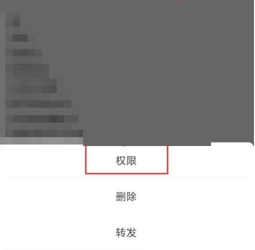 soul瞬间怎么设置权限?soul瞬间设置权限教程截图