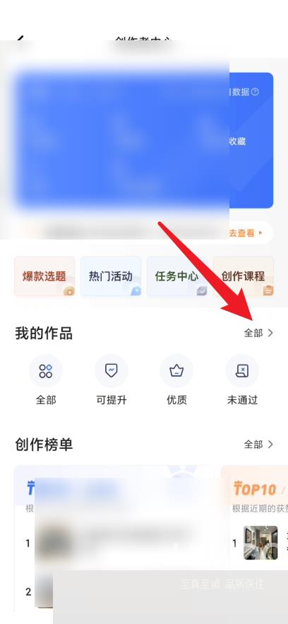 住小帮怎么查看我的作品？住小帮查看我的作品教程截图