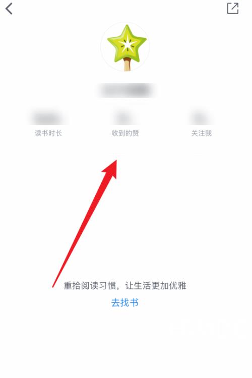 微信读书怎么查看我的主页？微信读书查看我的主页教程截图