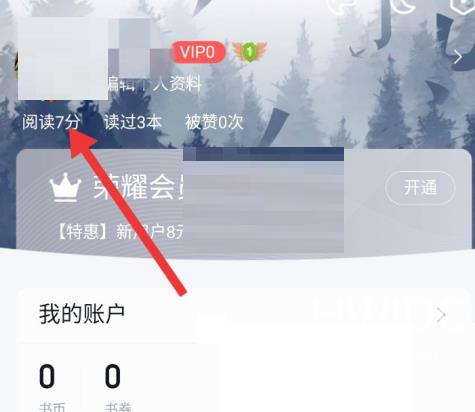 QQ阅读怎么改名字?QQ阅读改名字教程截图