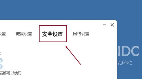 ToDesk怎么保存历史连接密码？ToDesk保存历史连接密码教程截图