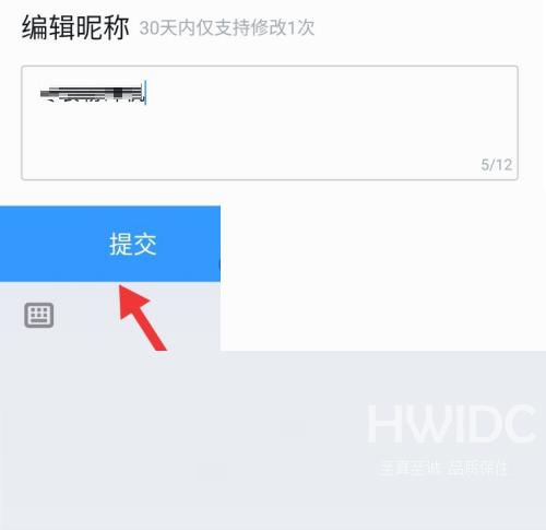 QQ阅读怎么改名字?QQ阅读改名字教程截图