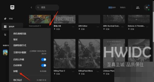 epic怎么删游戏？epic删游戏方法截图