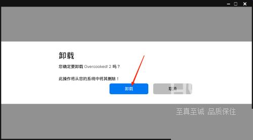 epic怎么删游戏？epic删游戏方法截图