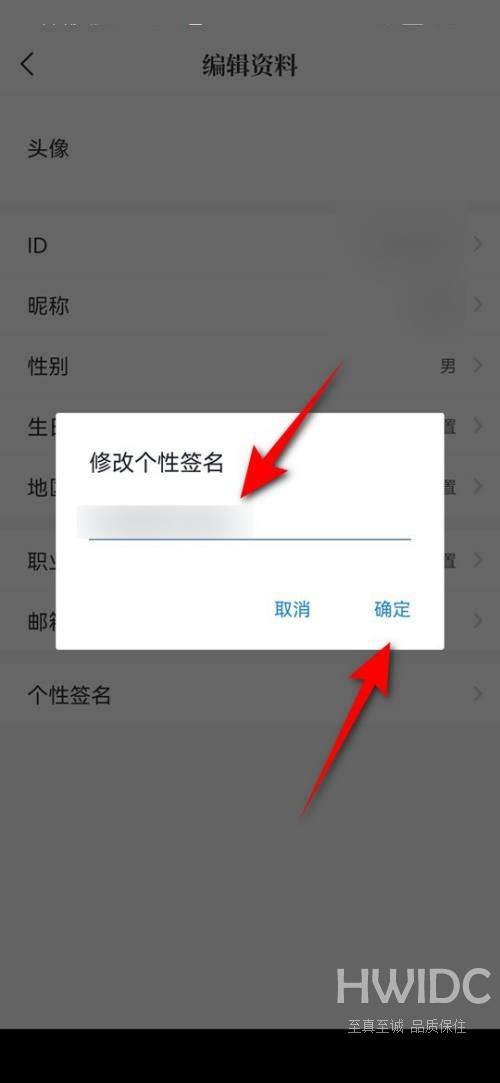 句子控怎么修改个性签名？句子控修改个性签名教程截图