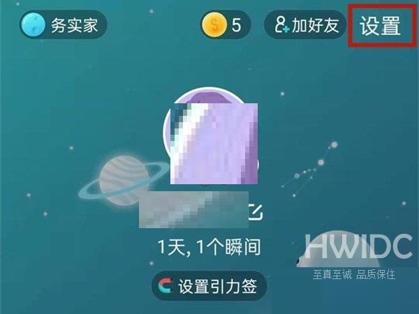 soul怎么恢复聊天列表?soul恢复聊天列表方法